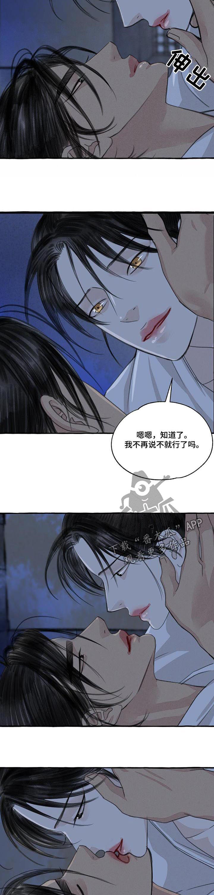 第93章：拥有3