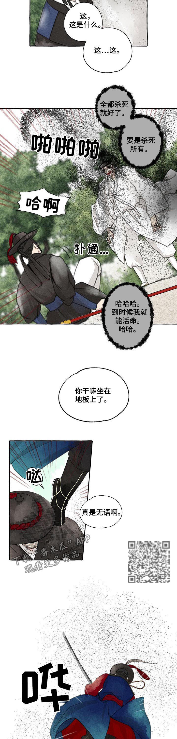 第68章：胆小3