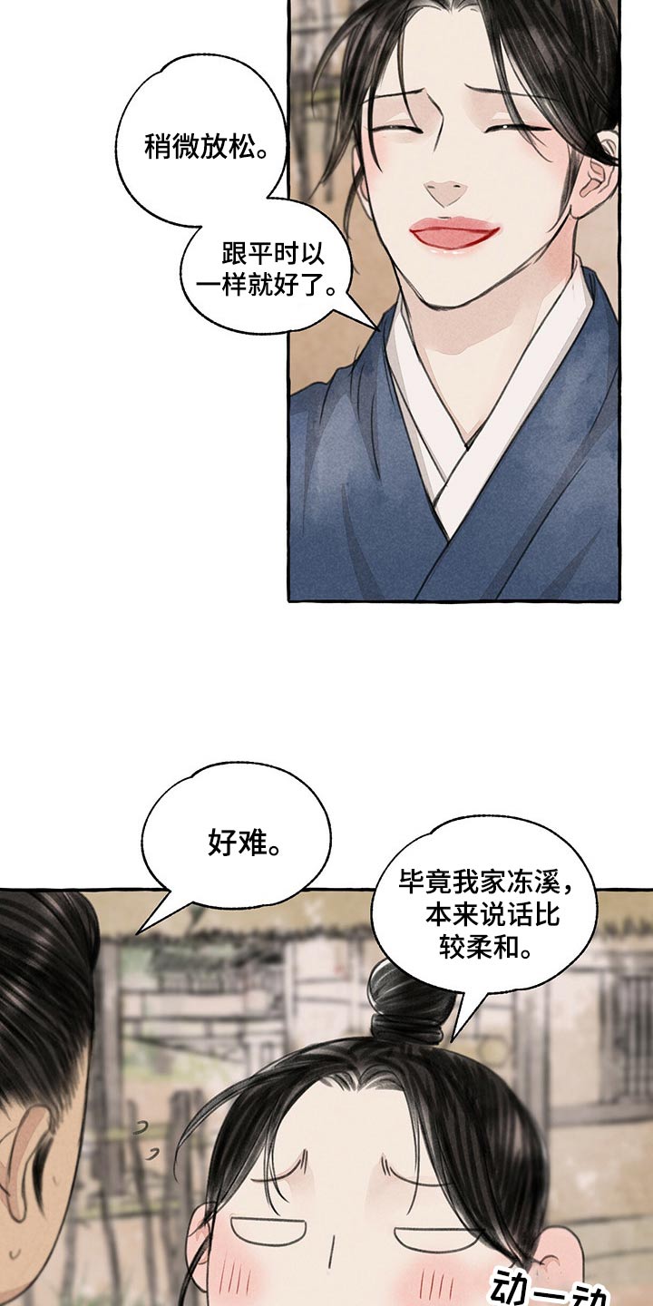 第157章：买卖5
