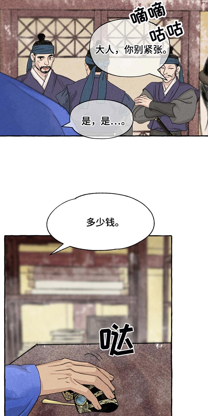 第157章：买卖14