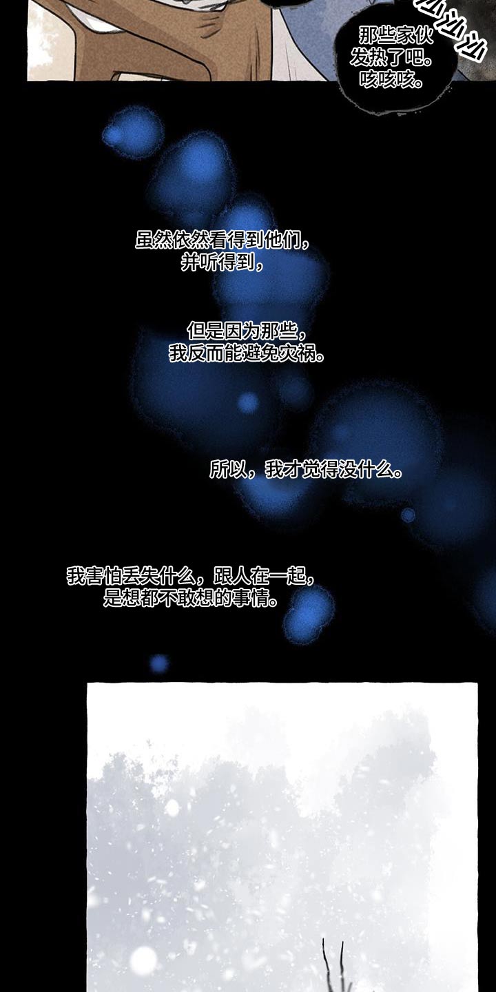 第173章：宝贵的东西18