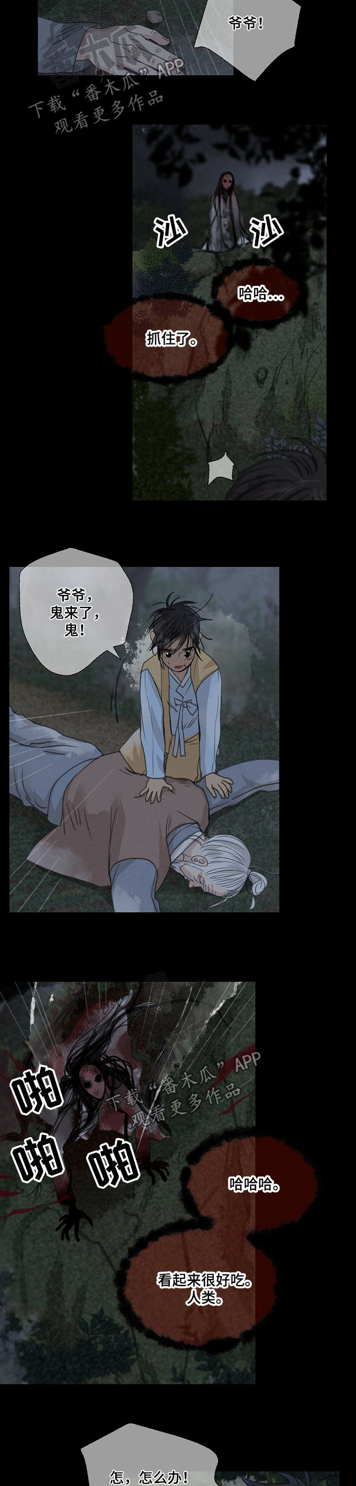 第46章：看起来很好吃9