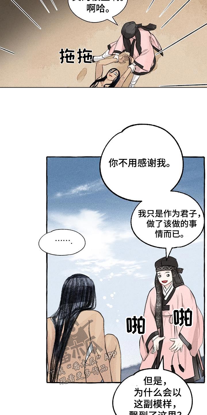 第177章：人类2