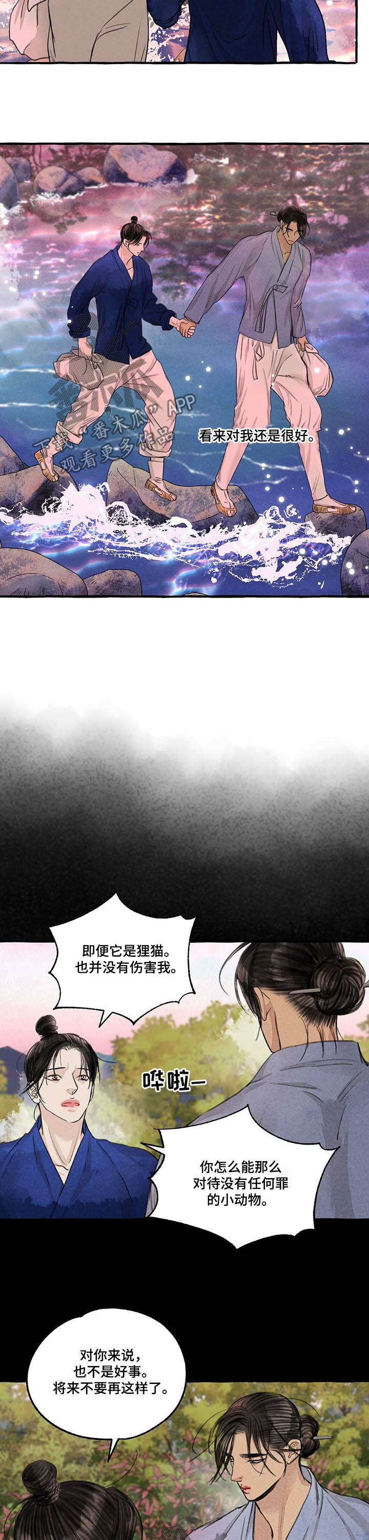 第106章：生气8