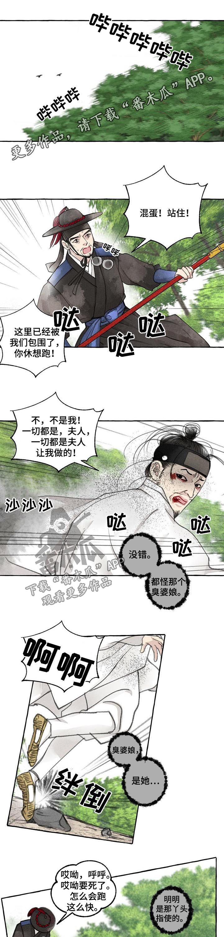 第68章：胆小0