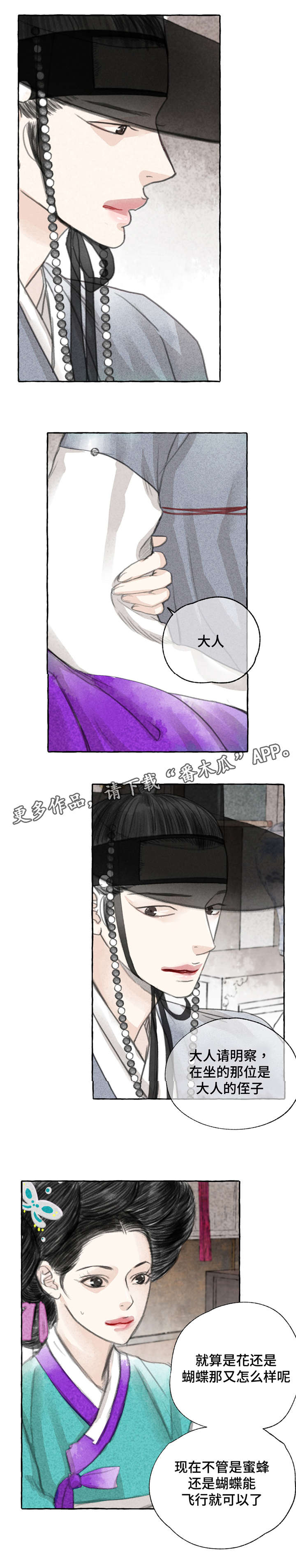 第5章：争锋相对6