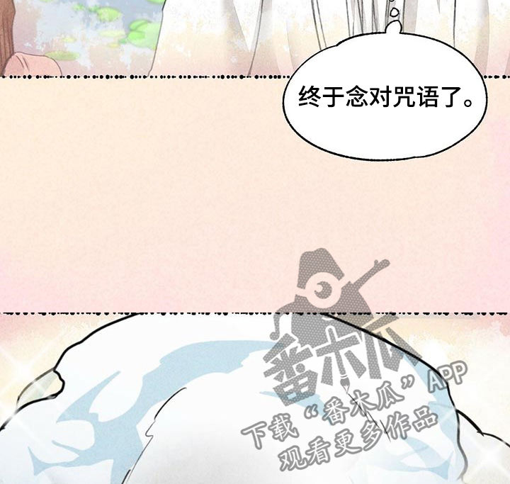 第84章：变成牛6