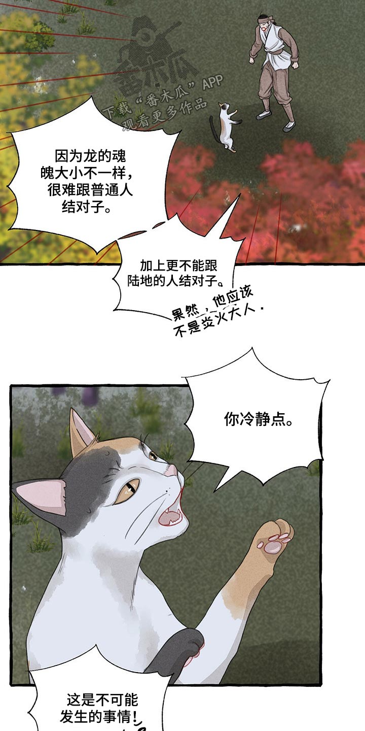 第149章：无法相信17