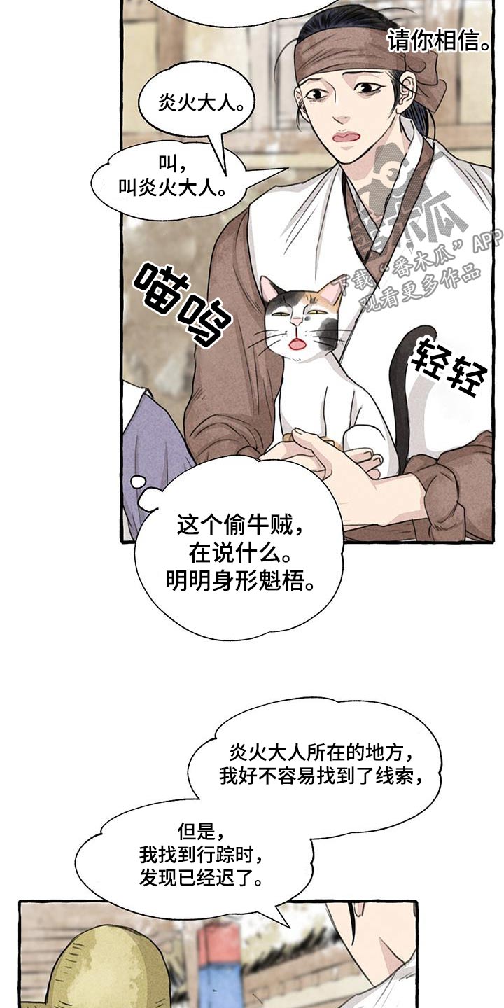 第166章：恍然3