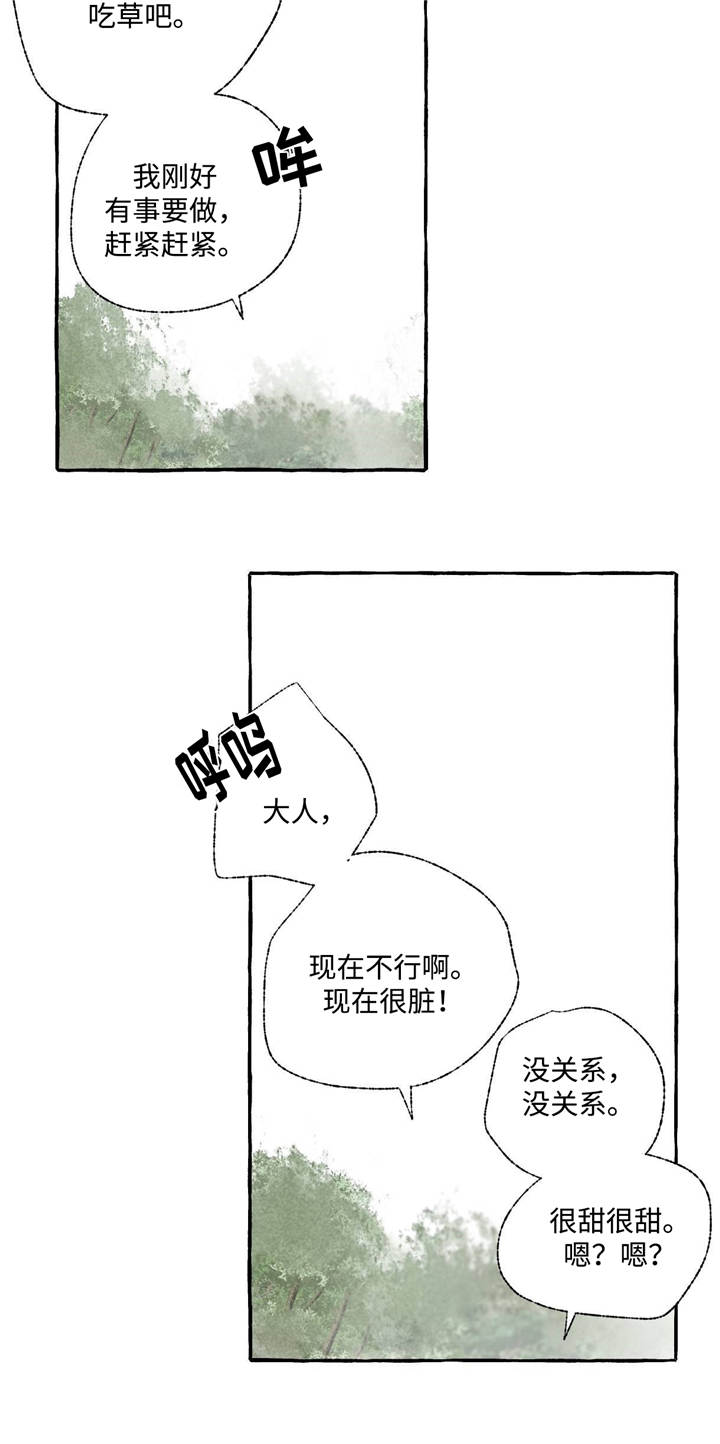 第24章：爱情(第一季完结)3