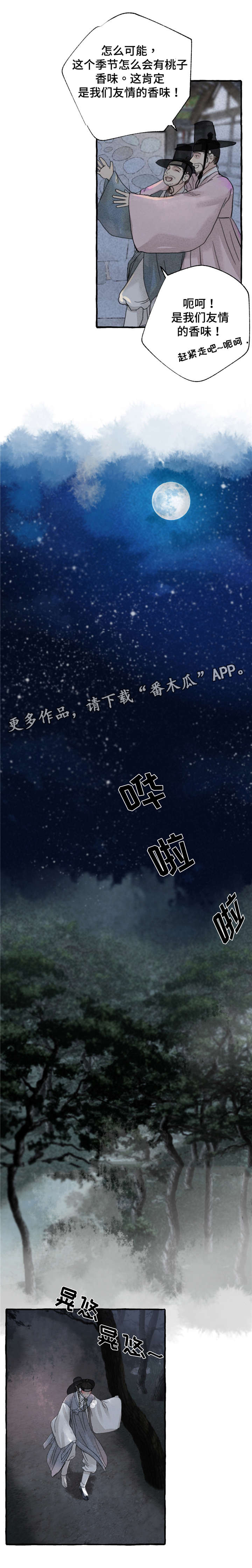 第9章：救救我6