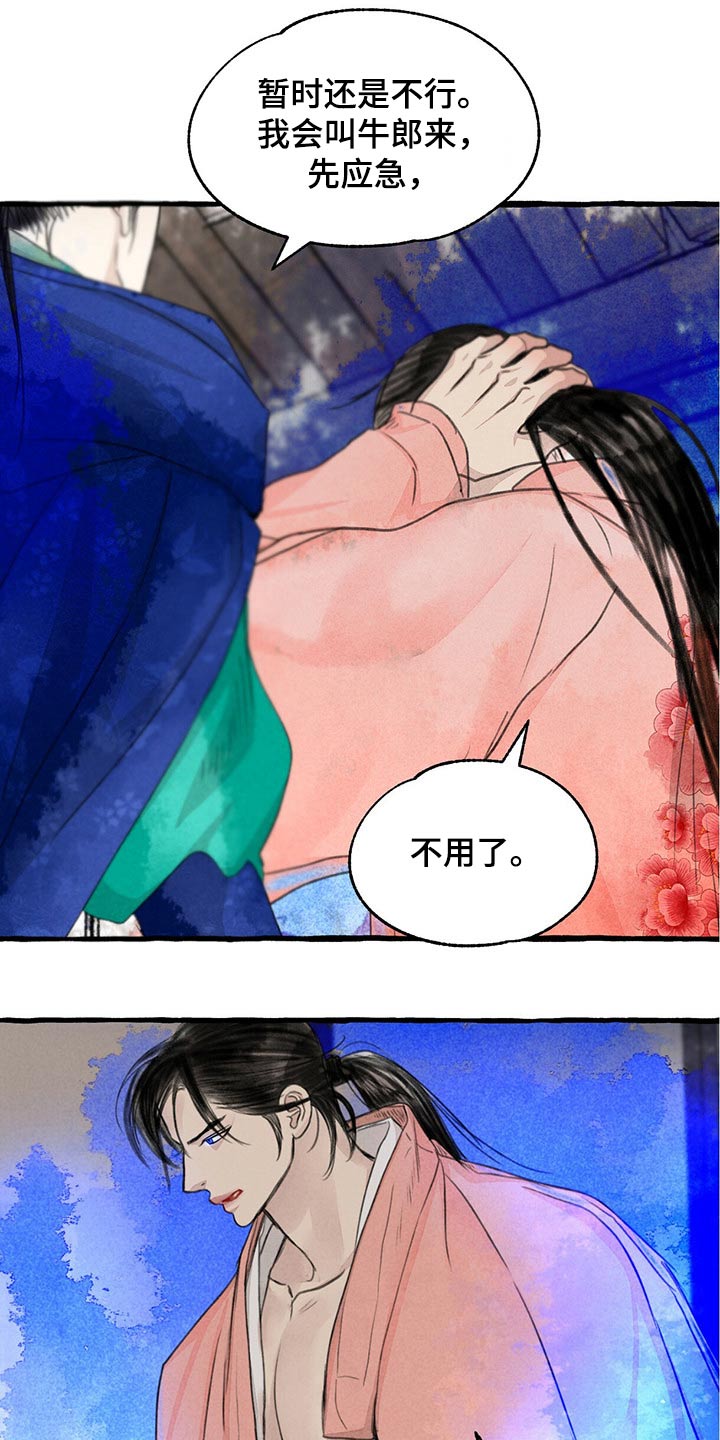 第146章：生气16