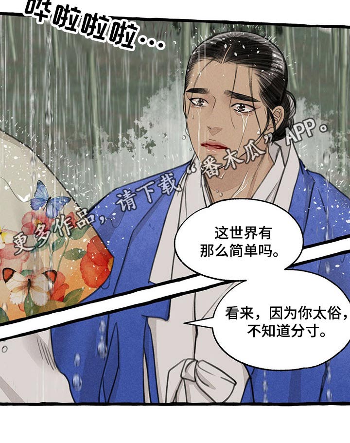 第118章：哀求20