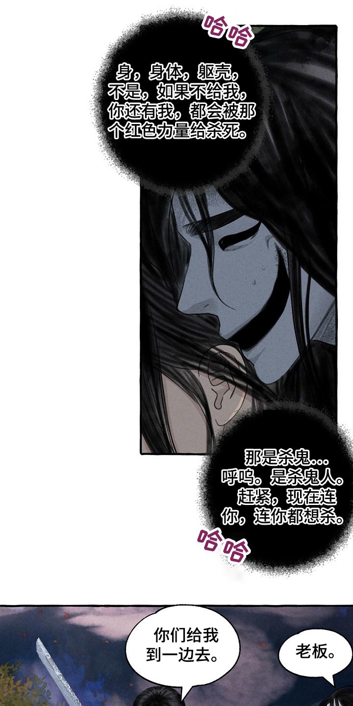 第139章：附身9