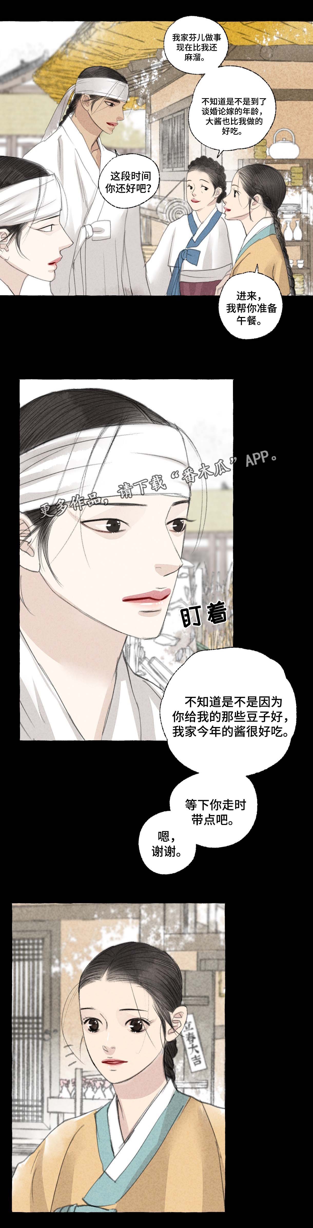 第27章：闹市7