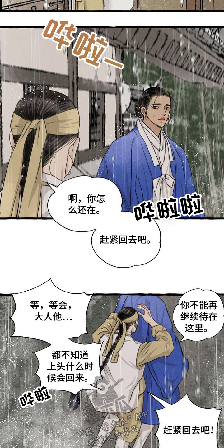 第117章：质问12