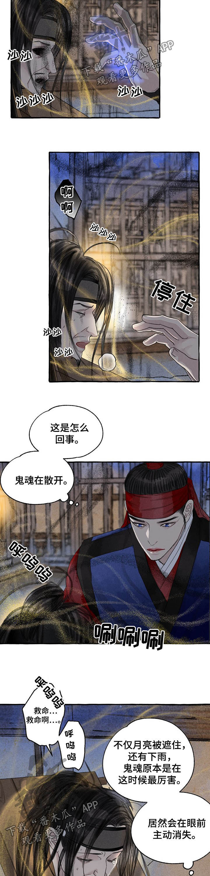 第100章：寻找4