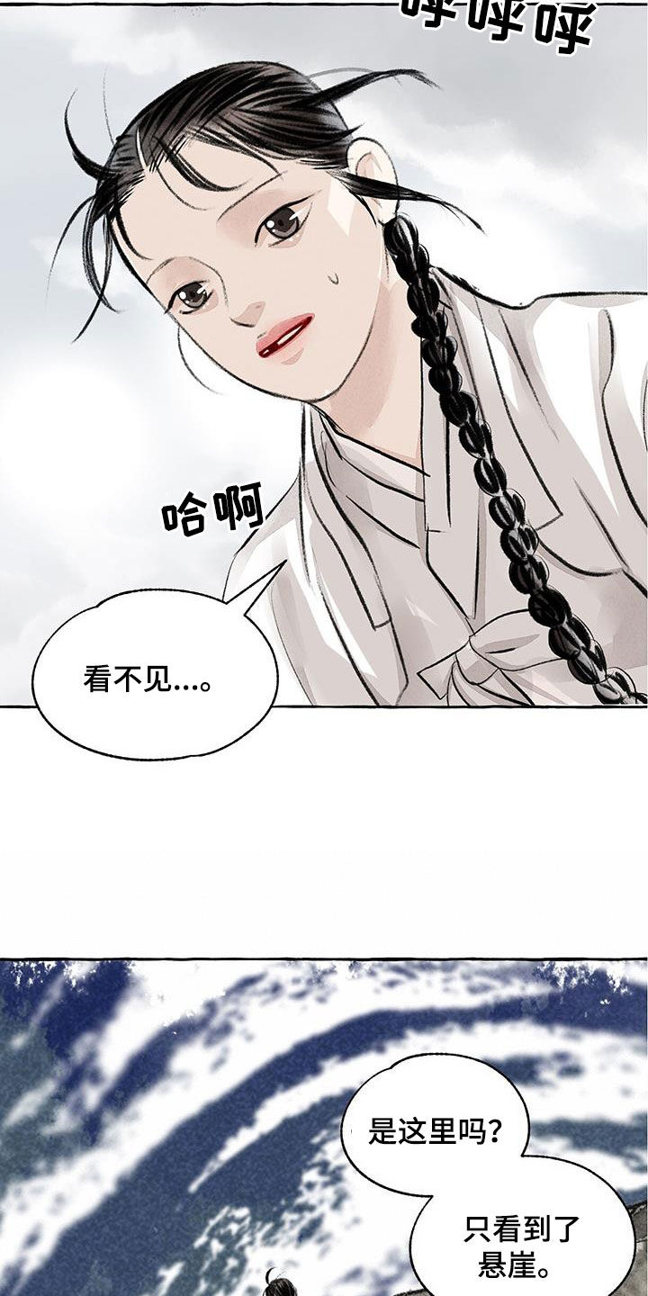 第189章：悬崖16