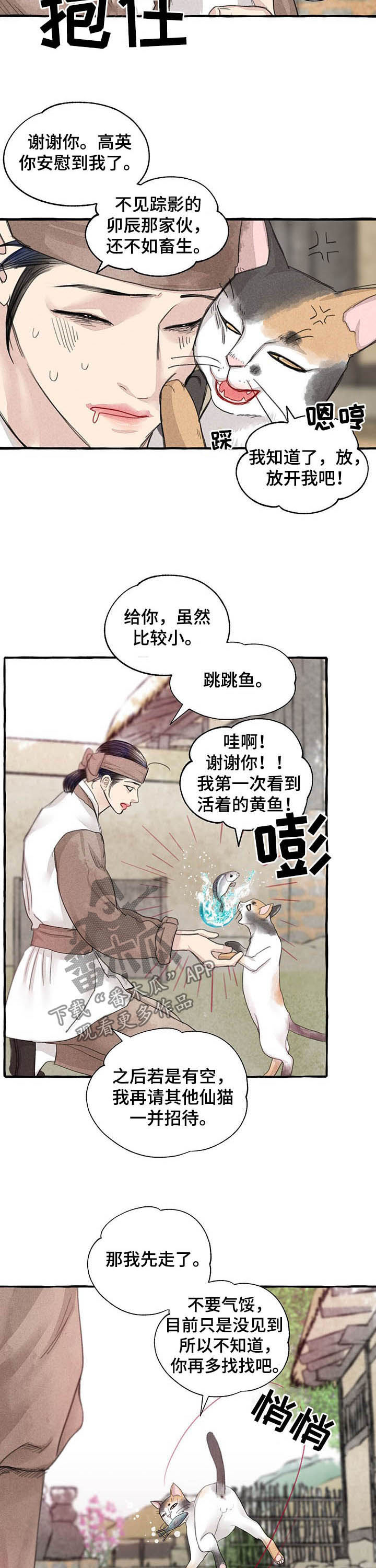 第101章：万幸5