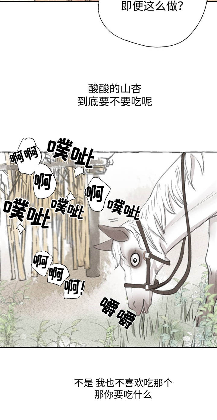 第23章：田园生活7