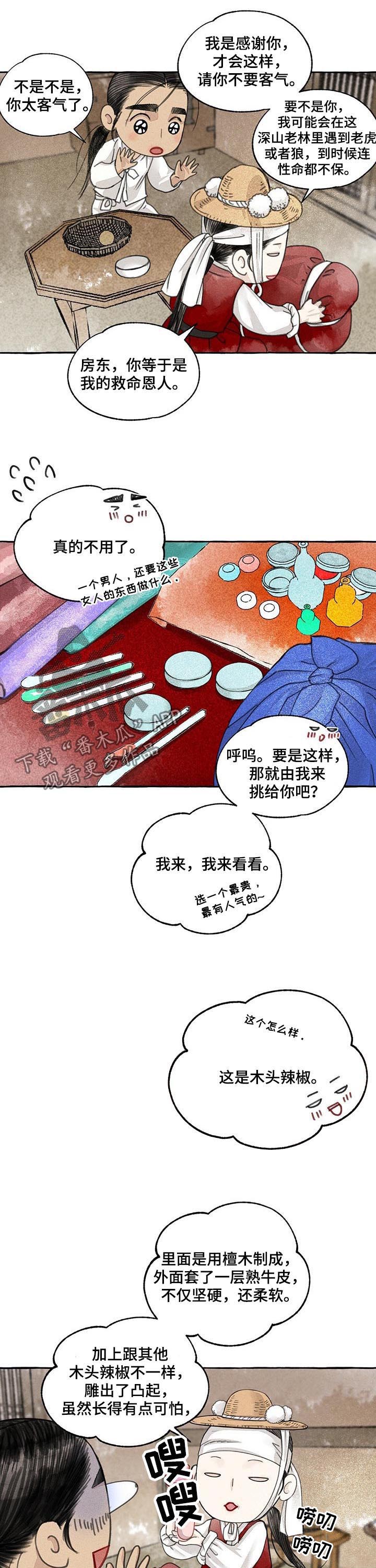 第66章：圣诞特别篇上：不要推脱2