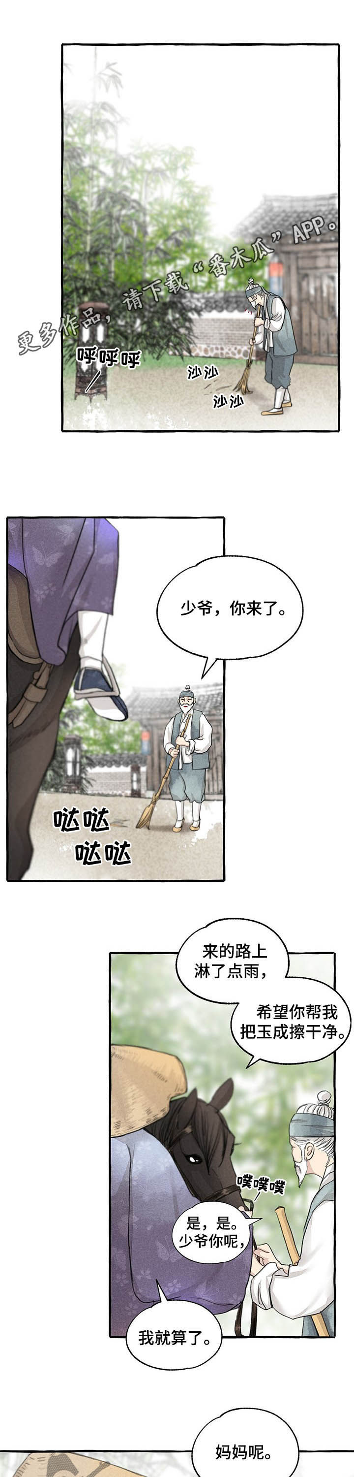 第102章：视为仇人0