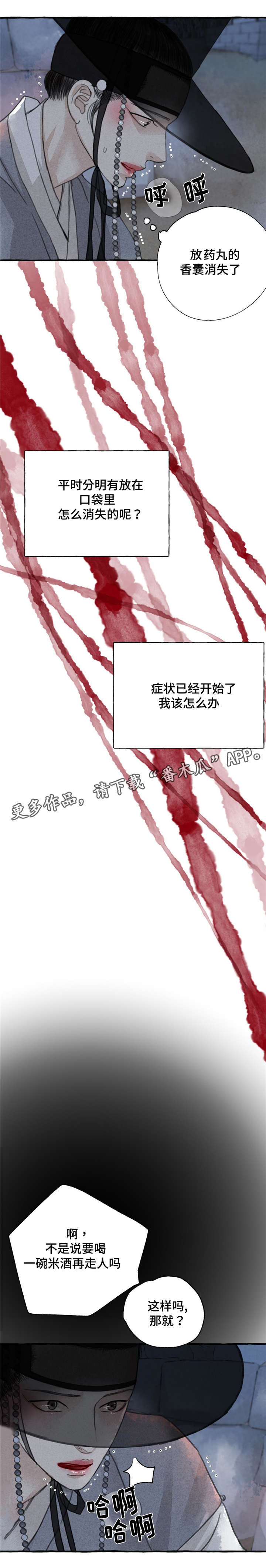 第9章：救救我2