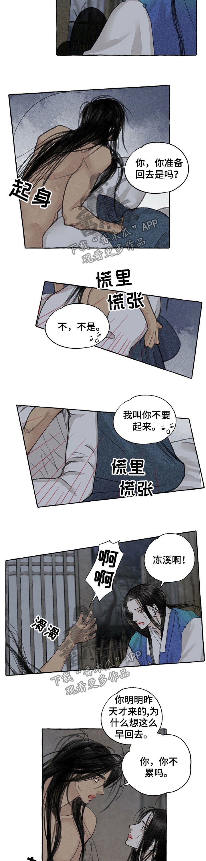 第58章：好久不见1