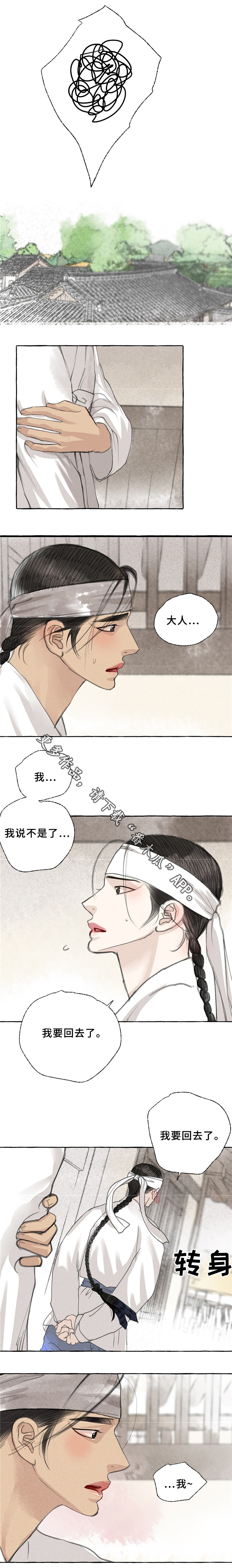 第35章：嫉妒7