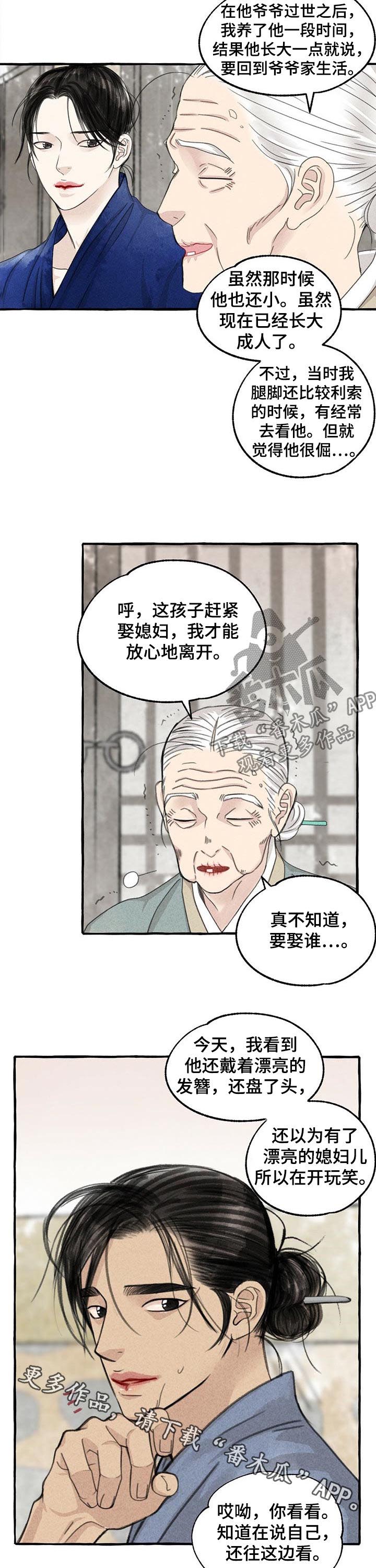 第90章：倔孩子9