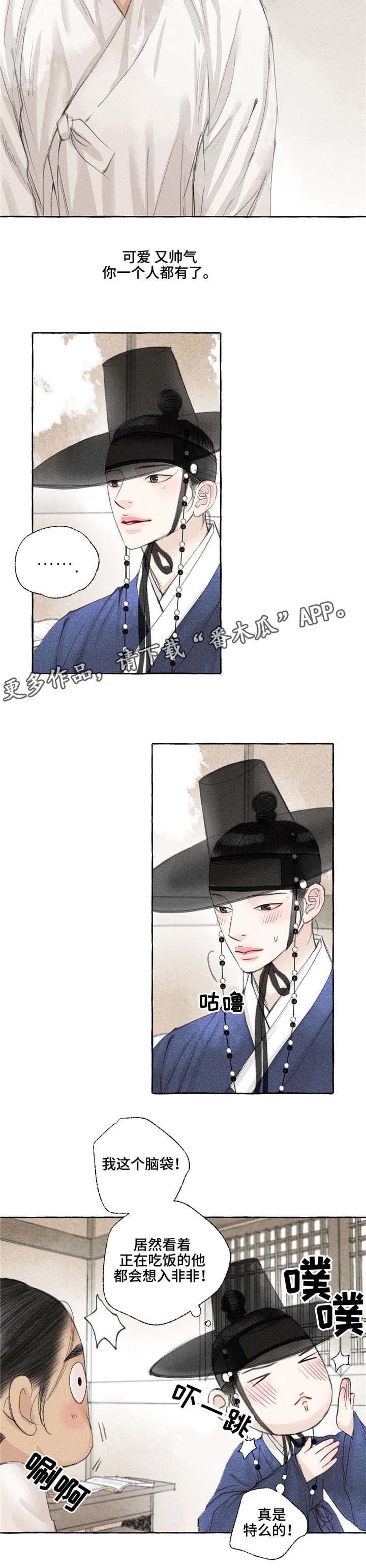 第17章：再次相见12