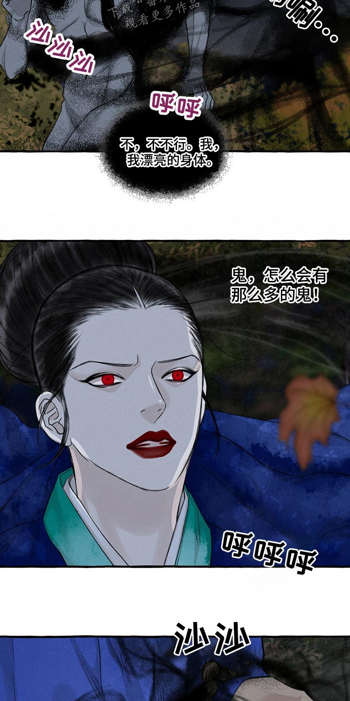 第139章：附身16