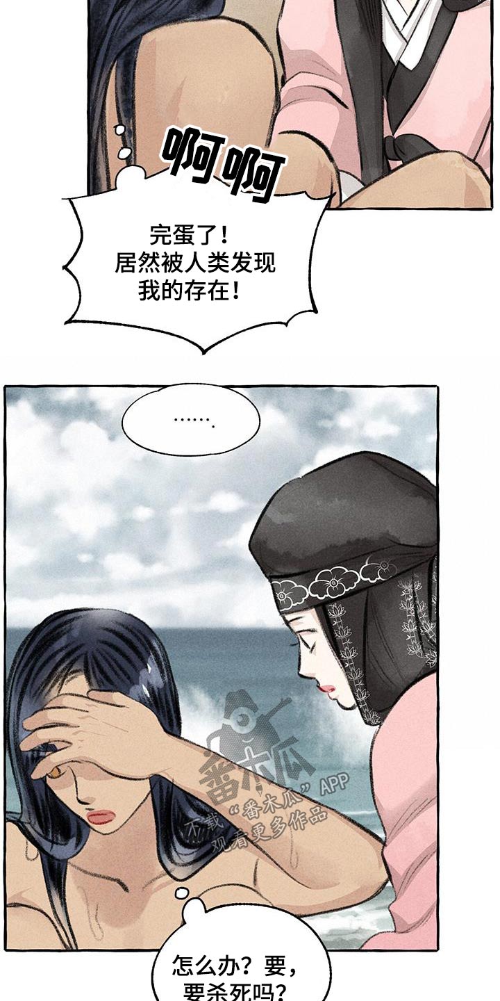 第177章：人类6
