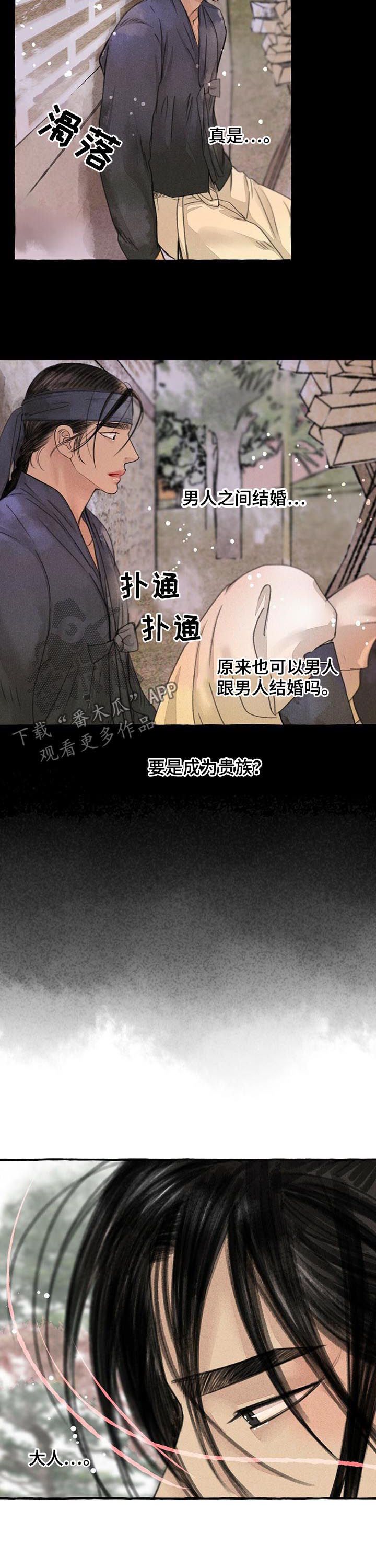 第81章：蠢材8