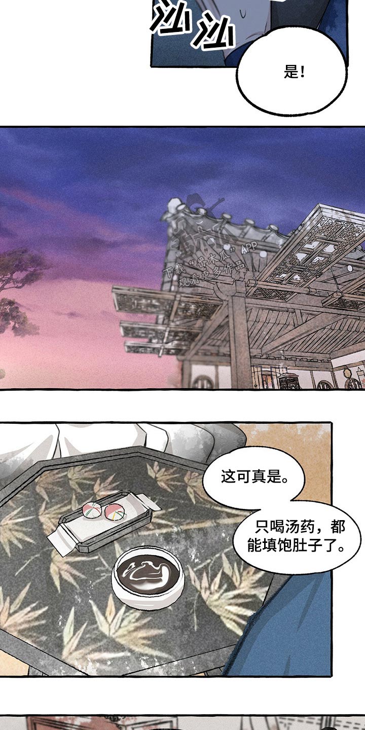 第132章：假想7