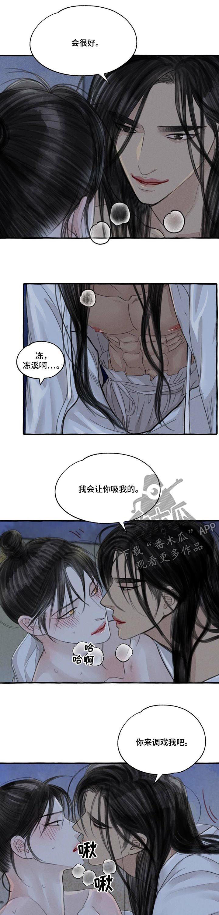 第97章：都记得7