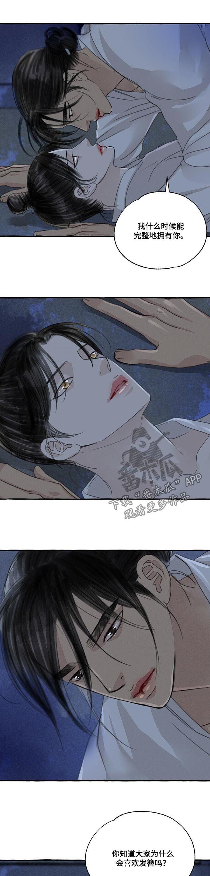 第93章：拥有5