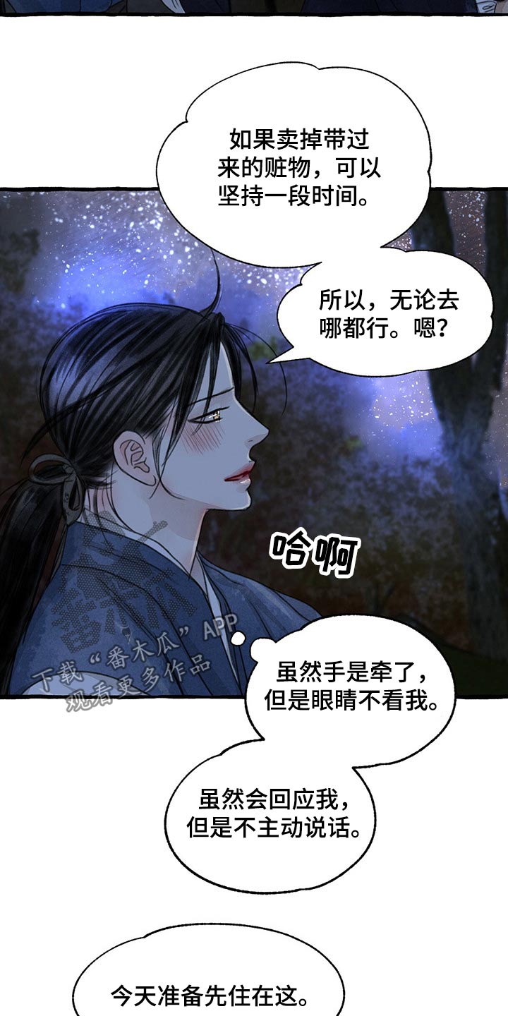 第147章：谢谢你11