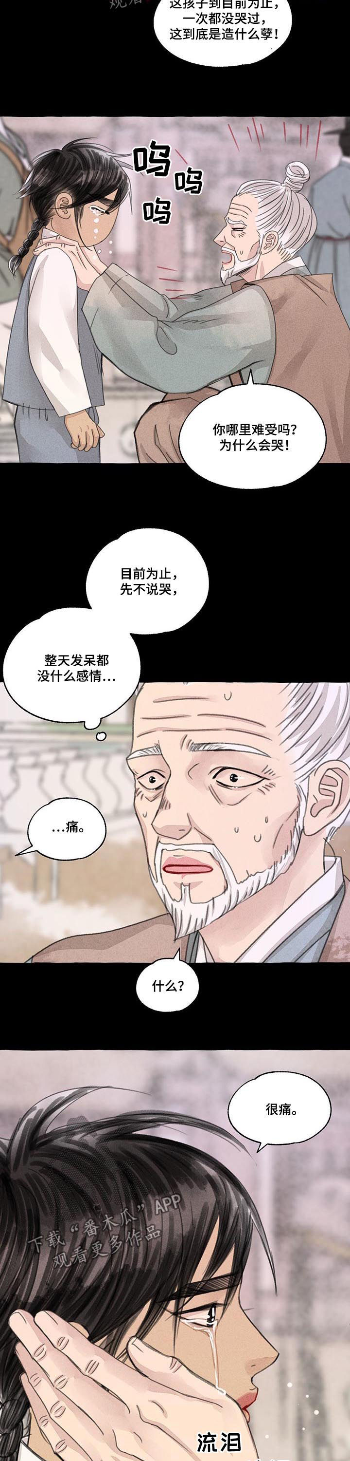 第95章：心痛7