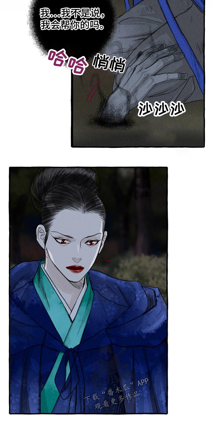 第138章：抓住19