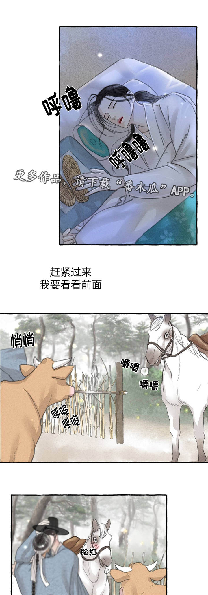 第24章：爱情(第一季完结)5