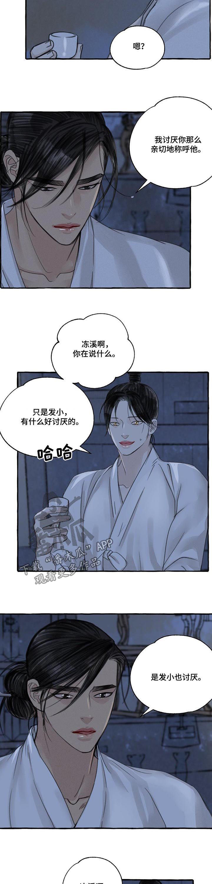 第92章：喝醉7