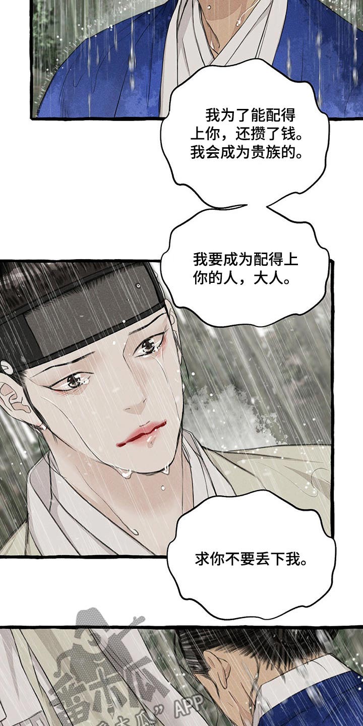 第118章：哀求13