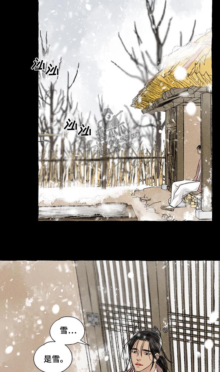 第173章：宝贵的东西19