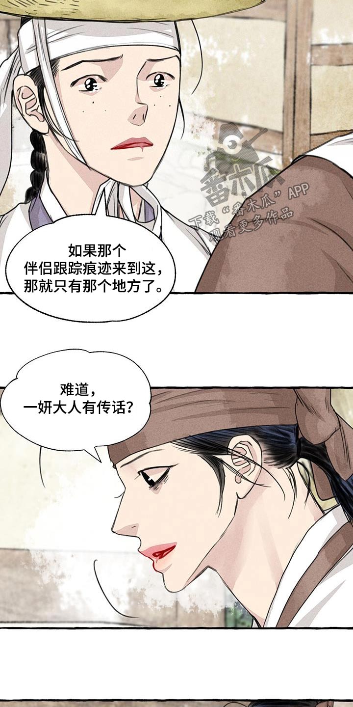 第166章：恍然23