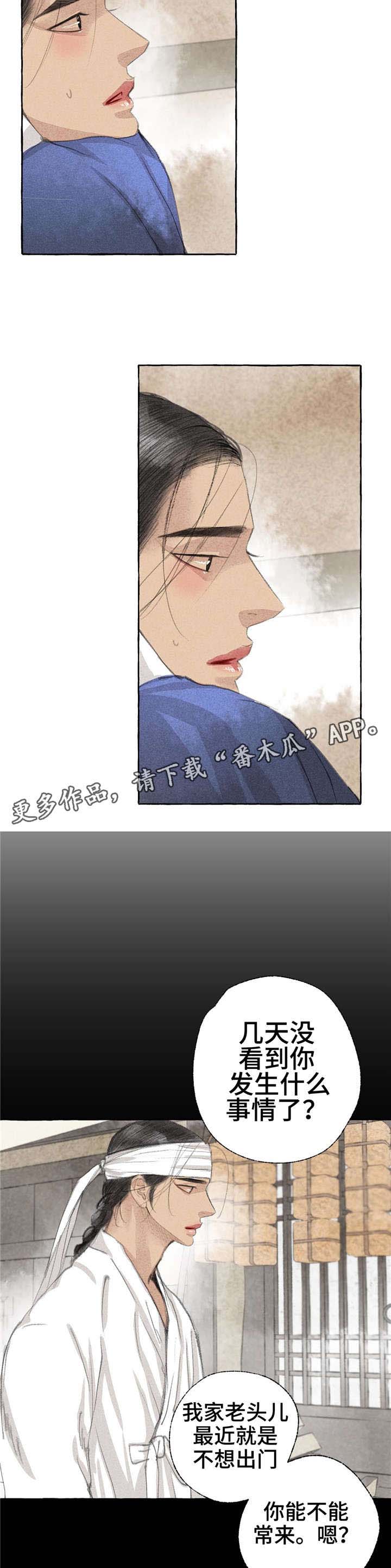 第18章：心意5