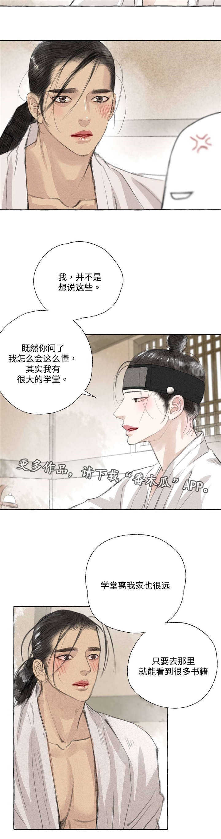 第20章：消除疑虑1