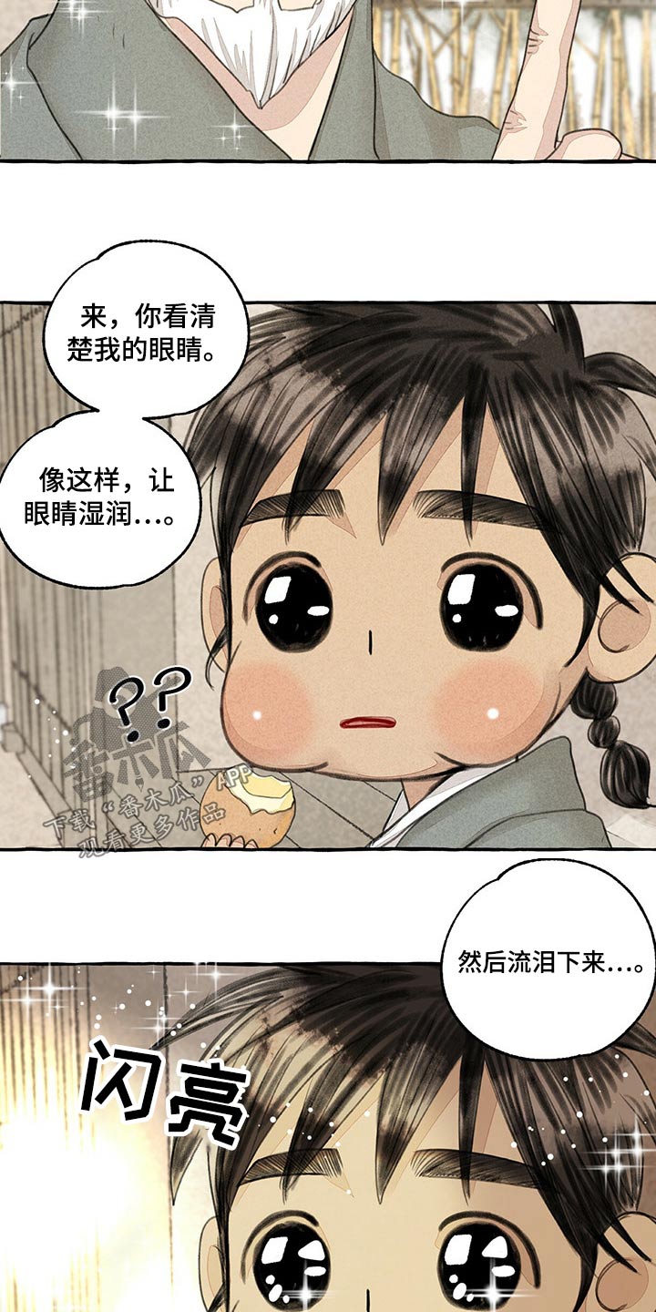 第152章：陶醉14