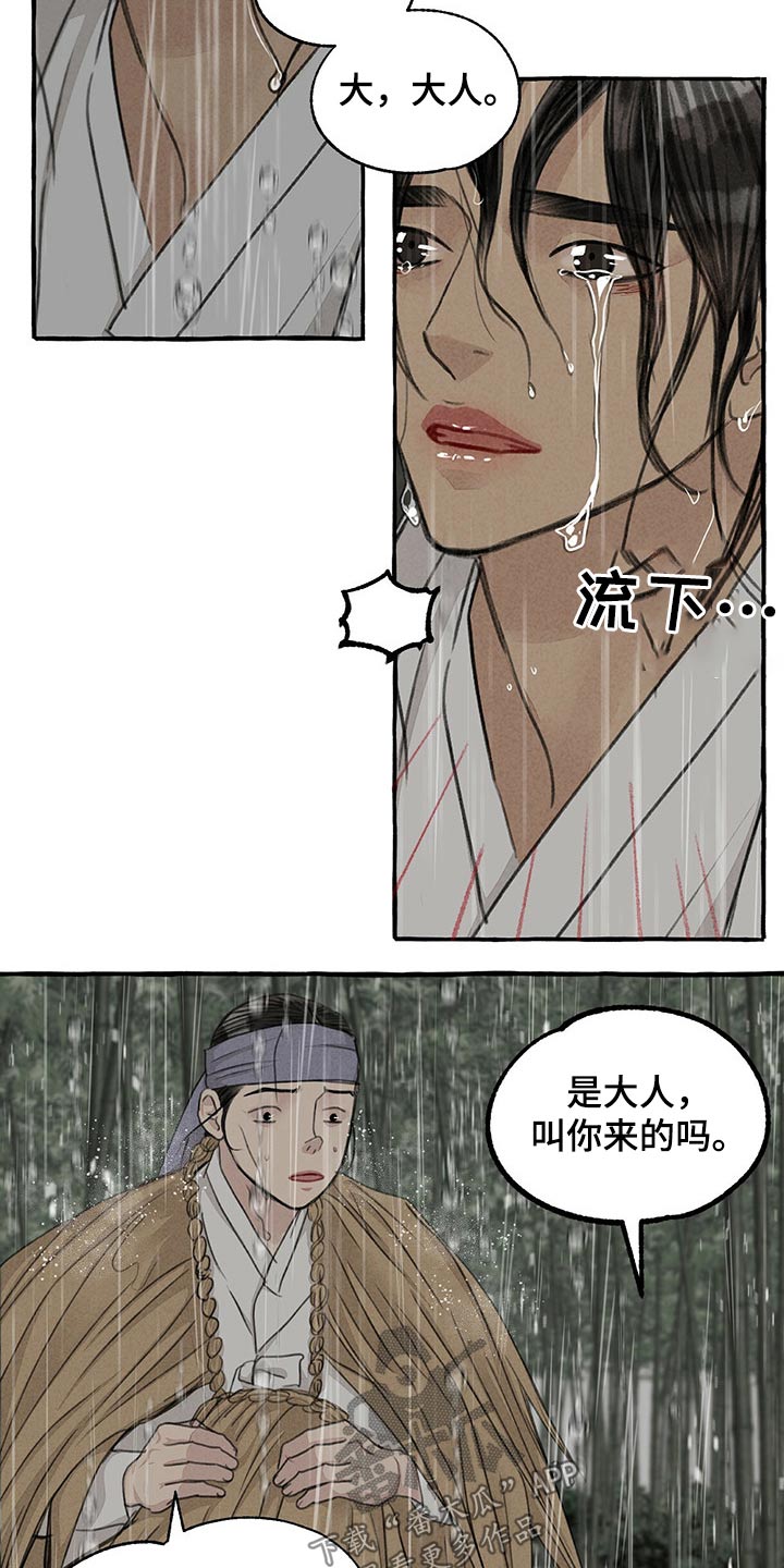 第124章：恳求8