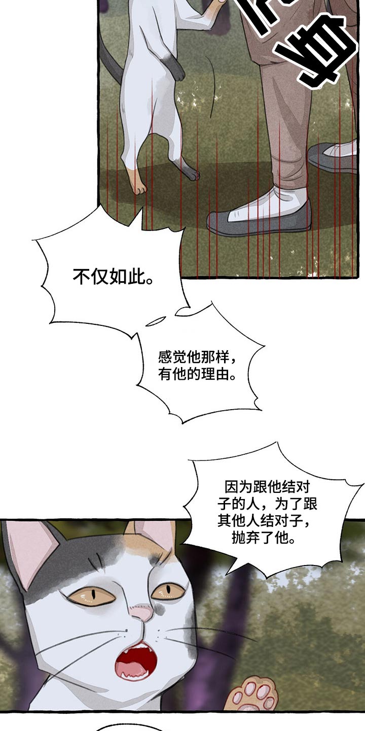 第149章：无法相信15